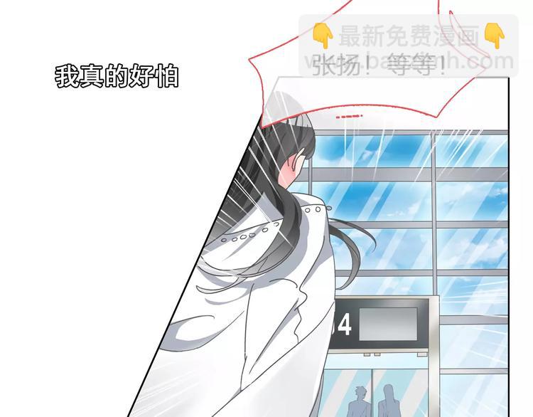 女巨人也要談戀愛 - 第101話 我真的好怕(1/2) - 6