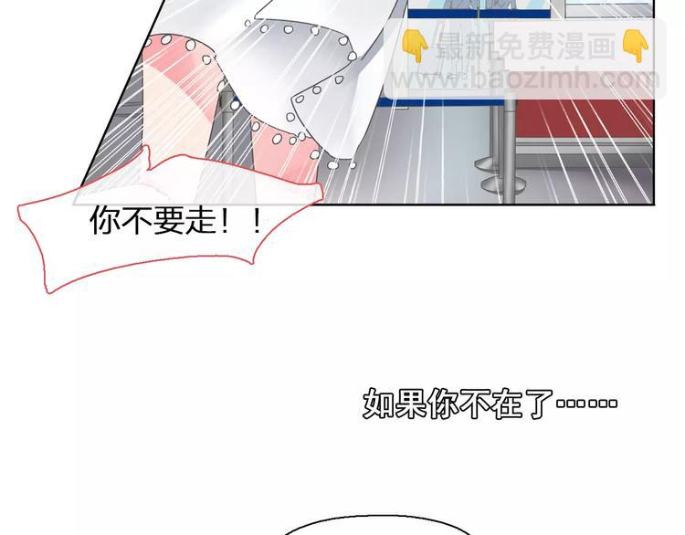 女巨人也要談戀愛 - 第101話 我真的好怕(1/2) - 7