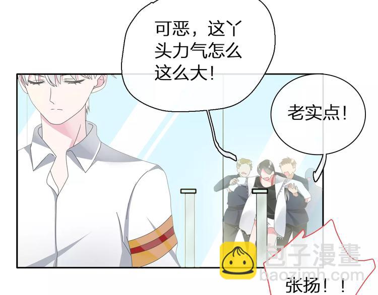 女巨人也要談戀愛 - 第101話 我真的好怕(1/2) - 8