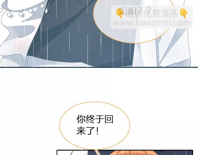 女巨人也要談戀愛 - 第101話 我真的好怕(1/2) - 3