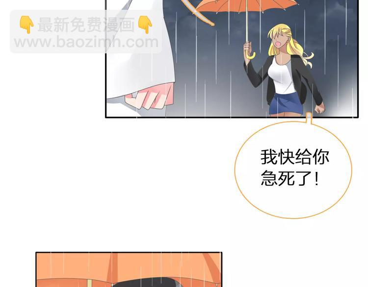 女巨人也要談戀愛 - 第101話 我真的好怕(1/2) - 4