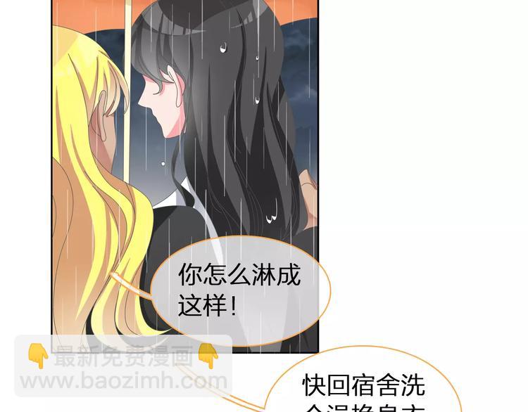 女巨人也要談戀愛 - 第101話 我真的好怕(1/2) - 5