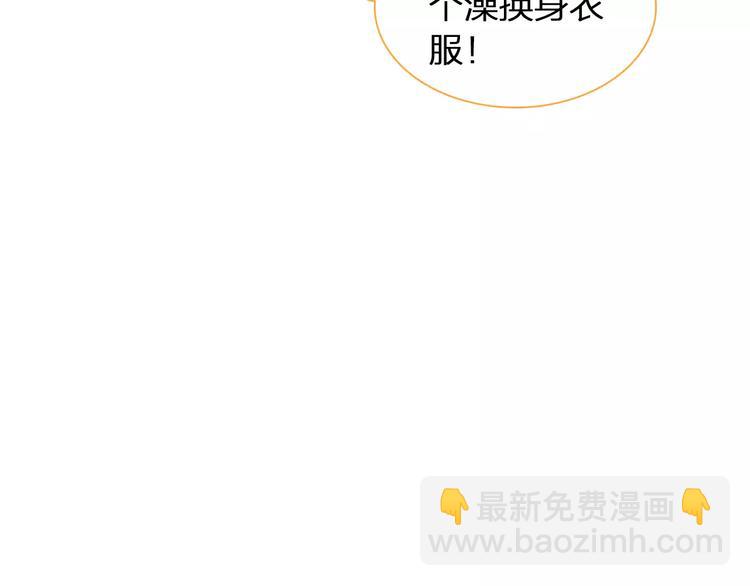 女巨人也要談戀愛 - 第101話 我真的好怕(1/2) - 6