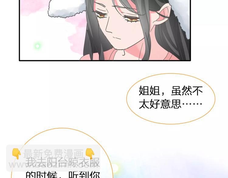 女巨人也要談戀愛 - 第101話 我真的好怕(1/2) - 1