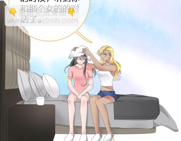 女巨人也要談戀愛 - 第101話 我真的好怕(1/2) - 2