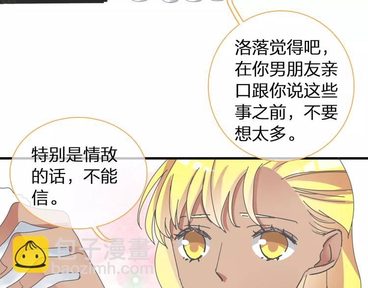 女巨人也要談戀愛 - 第101話 我真的好怕(1/2) - 3