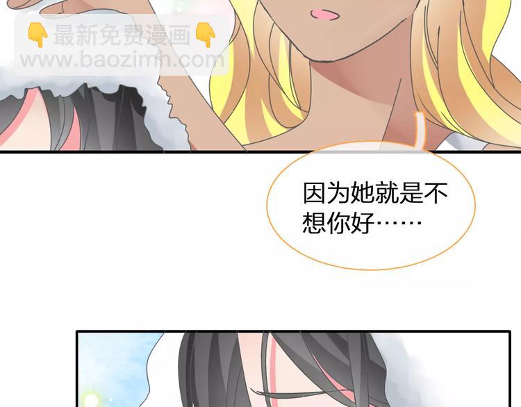 女巨人也要談戀愛 - 第101話 我真的好怕(1/2) - 4