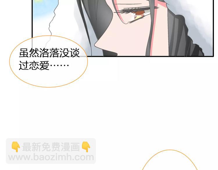 女巨人也要談戀愛 - 第101話 我真的好怕(1/2) - 5