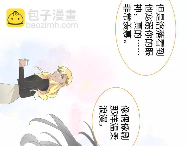 女巨人也要談戀愛 - 第101話 我真的好怕(1/2) - 6