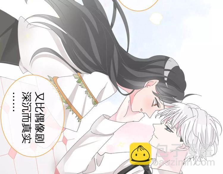 女巨人也要談戀愛 - 第101話 我真的好怕(1/2) - 7