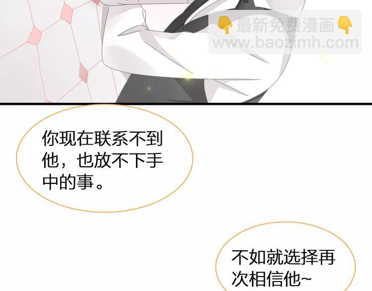 女巨人也要談戀愛 - 第101話 我真的好怕(1/2) - 8