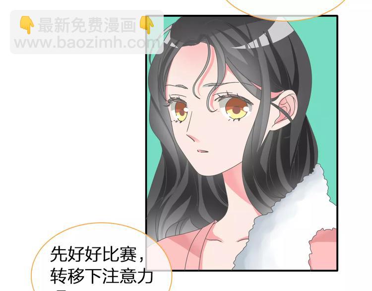 女巨人也要談戀愛 - 第101話 我真的好怕(1/2) - 1