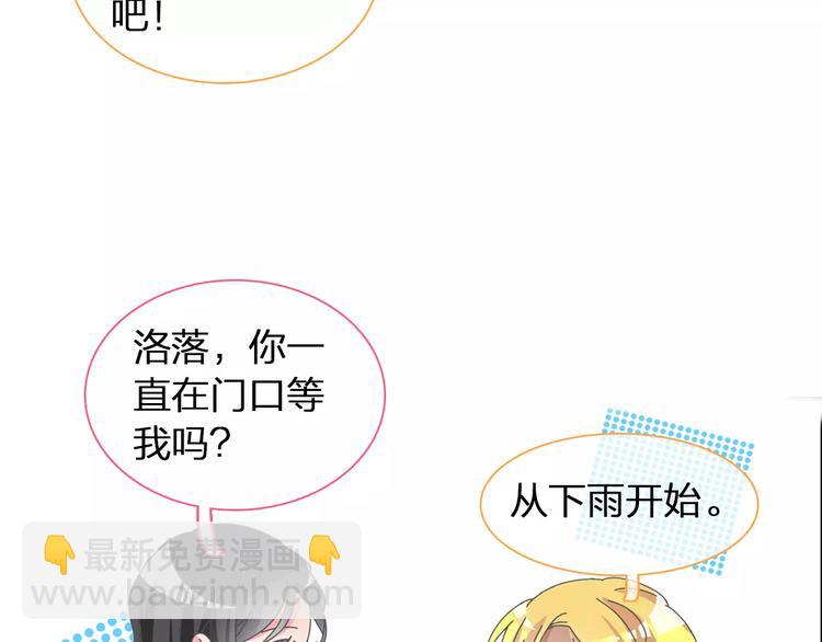 女巨人也要談戀愛 - 第101話 我真的好怕(1/2) - 2