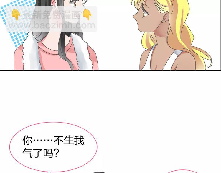 女巨人也要談戀愛 - 第101話 我真的好怕(2/2) - 5