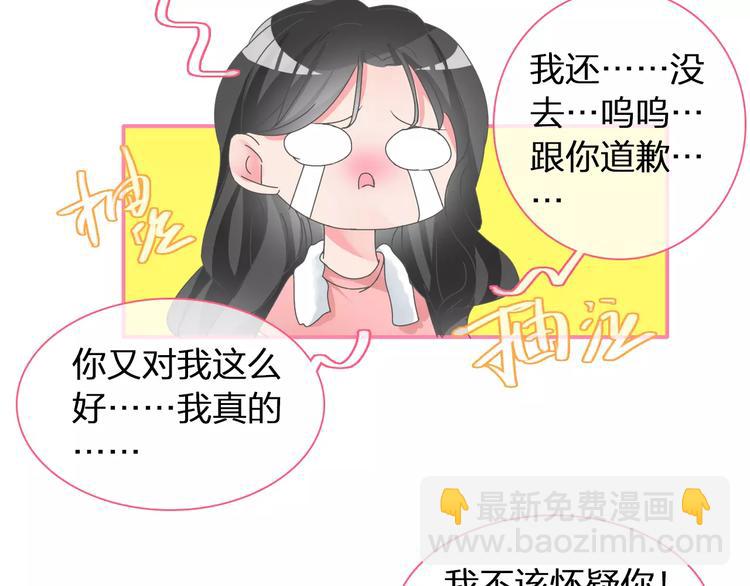 女巨人也要談戀愛 - 第101話 我真的好怕(2/2) - 6