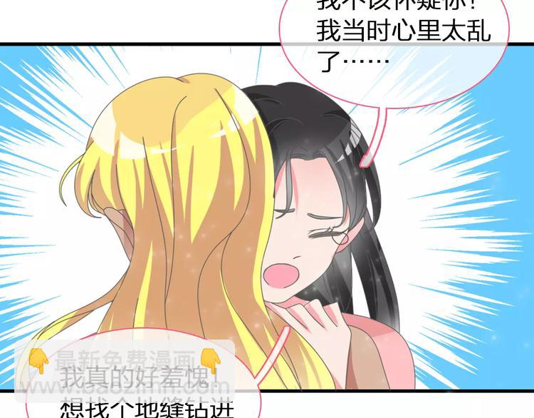 女巨人也要談戀愛 - 第101話 我真的好怕(2/2) - 1