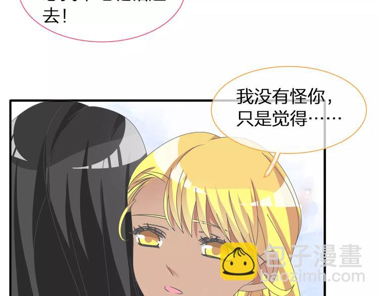 女巨人也要談戀愛 - 第101話 我真的好怕(2/2) - 2