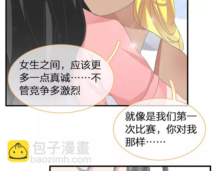 女巨人也要談戀愛 - 第101話 我真的好怕(2/2) - 3