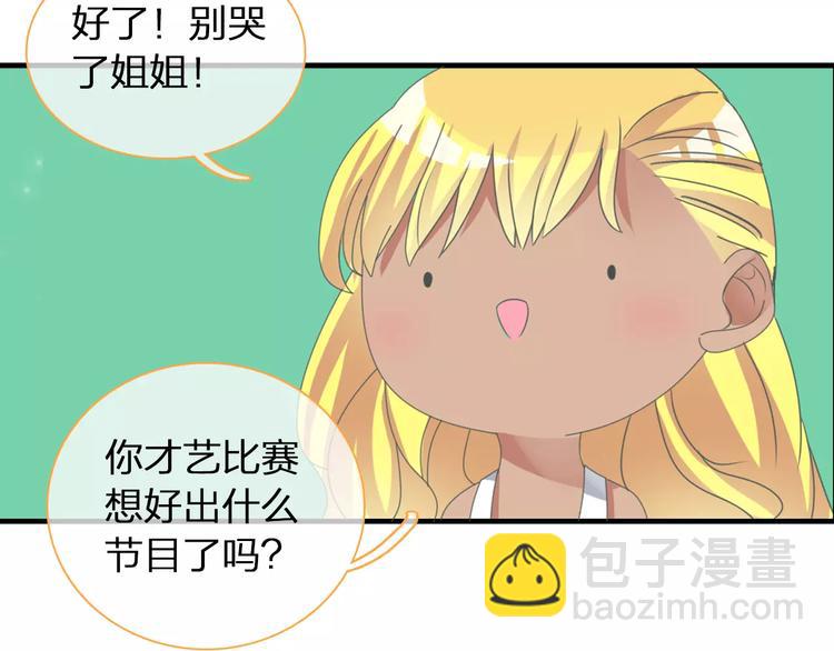 女巨人也要談戀愛 - 第101話 我真的好怕(2/2) - 5