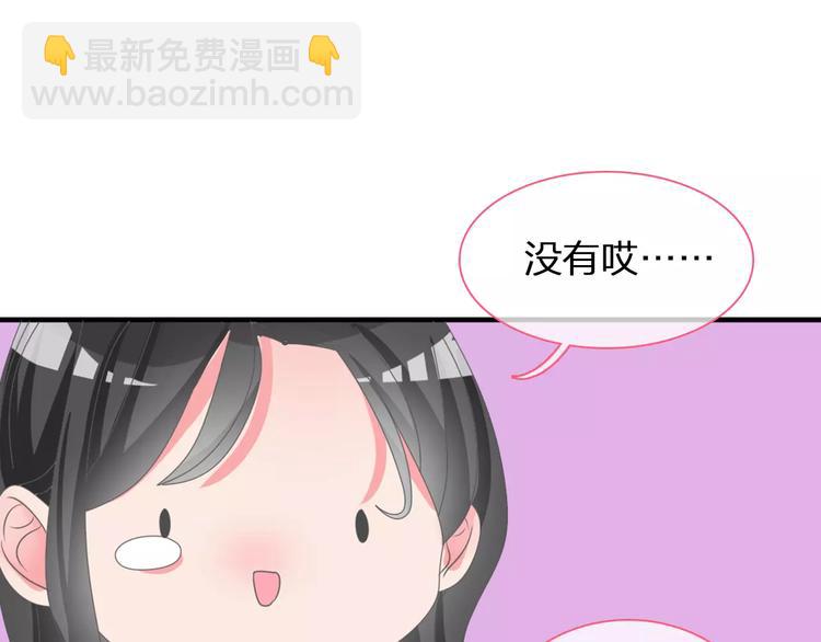 女巨人也要談戀愛 - 第101話 我真的好怕(2/2) - 6