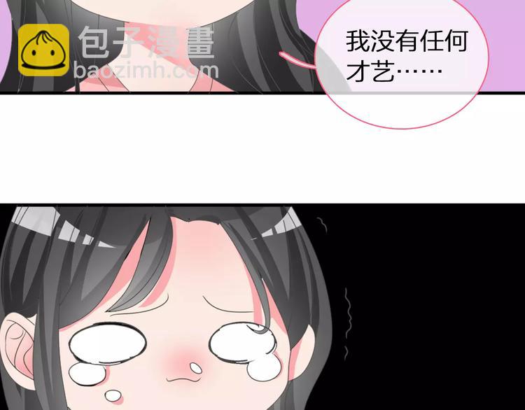 女巨人也要談戀愛 - 第101話 我真的好怕(2/2) - 1