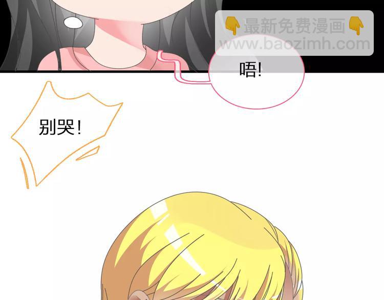 女巨人也要談戀愛 - 第101話 我真的好怕(2/2) - 2