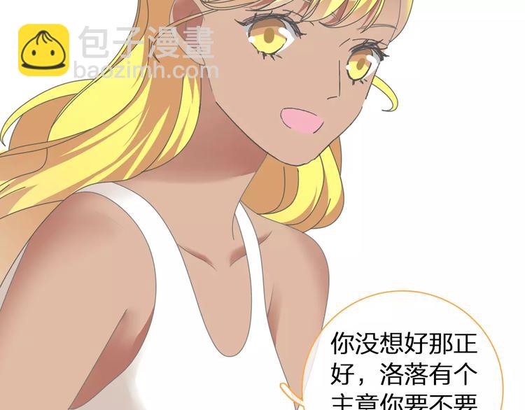 女巨人也要談戀愛 - 第101話 我真的好怕(2/2) - 3