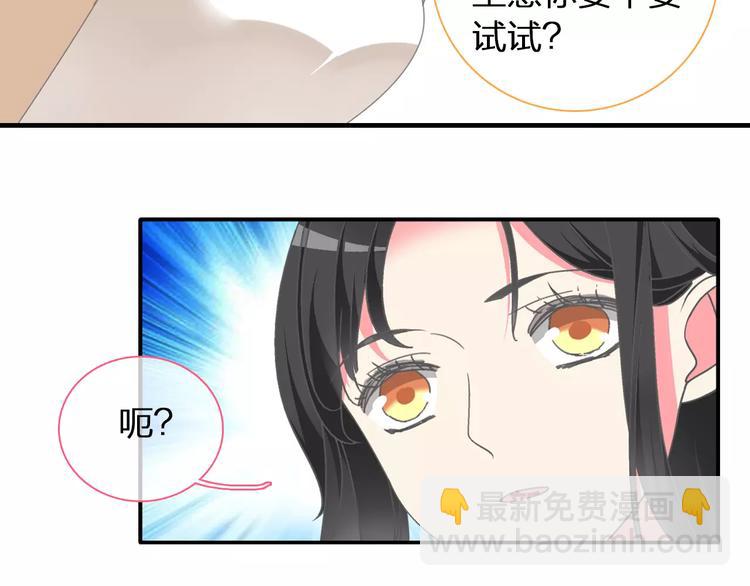 女巨人也要談戀愛 - 第101話 我真的好怕(2/2) - 4