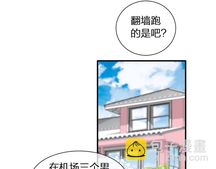 女巨人也要談戀愛 - 第101話 我真的好怕(2/2) - 6