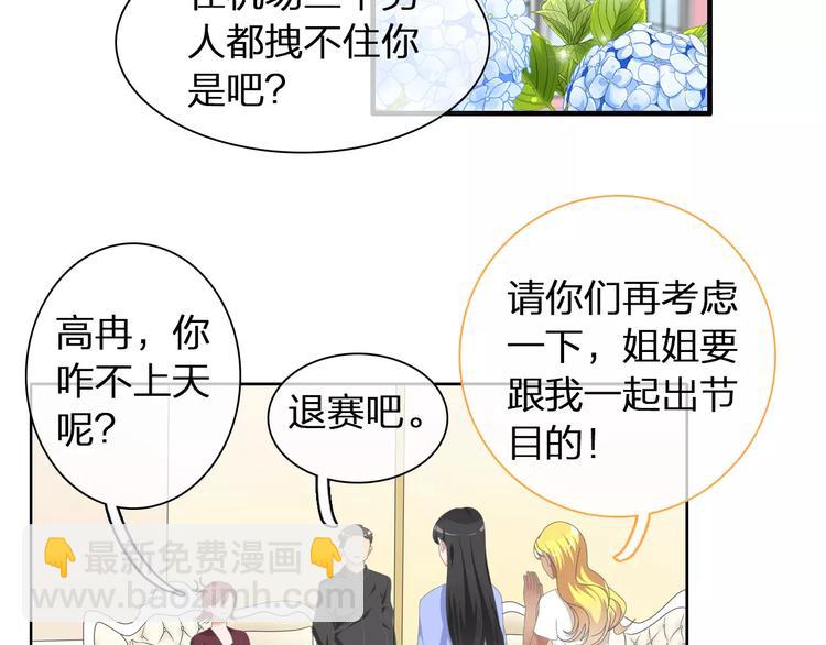 女巨人也要談戀愛 - 第101話 我真的好怕(2/2) - 1