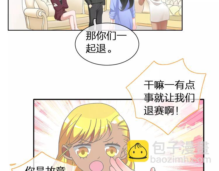 女巨人也要談戀愛 - 第101話 我真的好怕(2/2) - 2