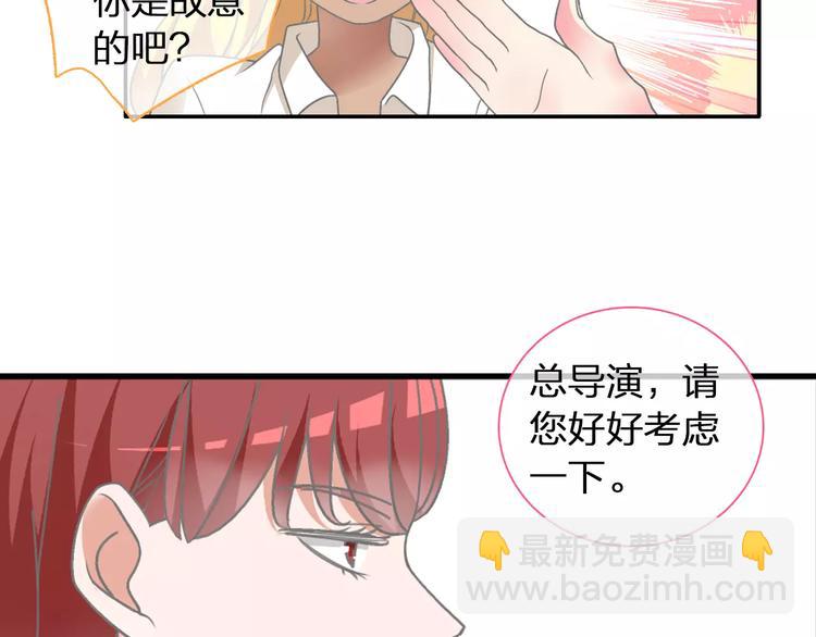 女巨人也要談戀愛 - 第101話 我真的好怕(2/2) - 3