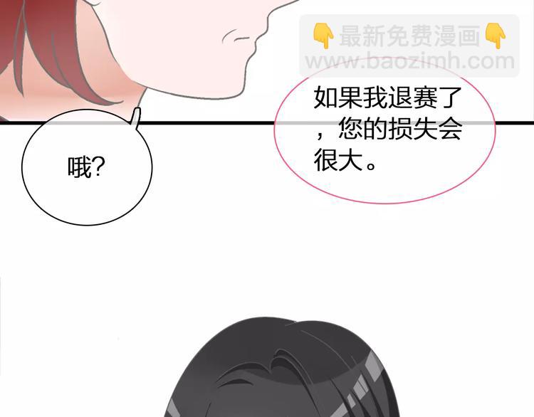 女巨人也要談戀愛 - 第101話 我真的好怕(2/2) - 4