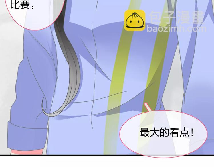 女巨人也要談戀愛 - 第101話 我真的好怕(2/2) - 6