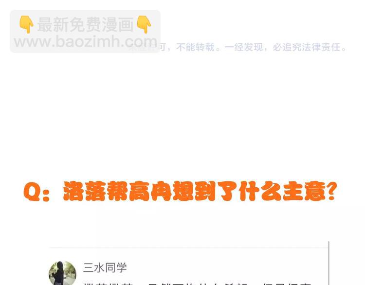 女巨人也要談戀愛 - 第101話 我真的好怕(2/2) - 1