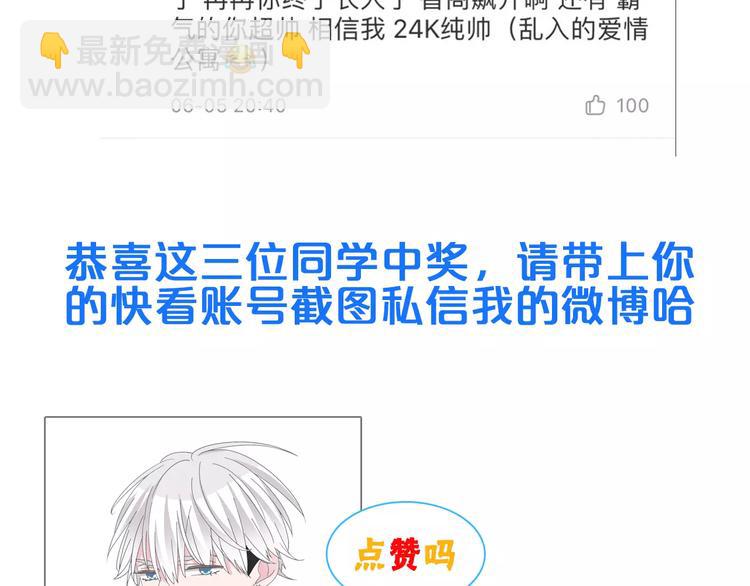 女巨人也要談戀愛 - 第101話 我真的好怕(2/2) - 3