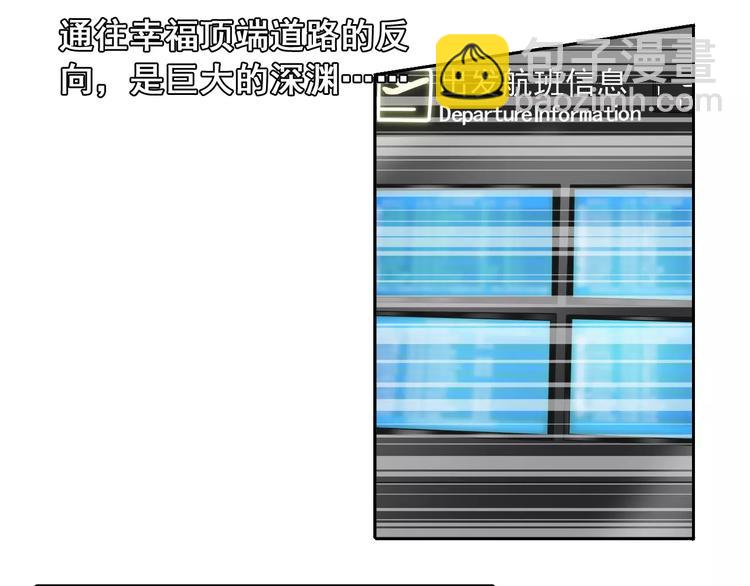 女巨人也要談戀愛 - 第101話 我真的好怕(1/2) - 1