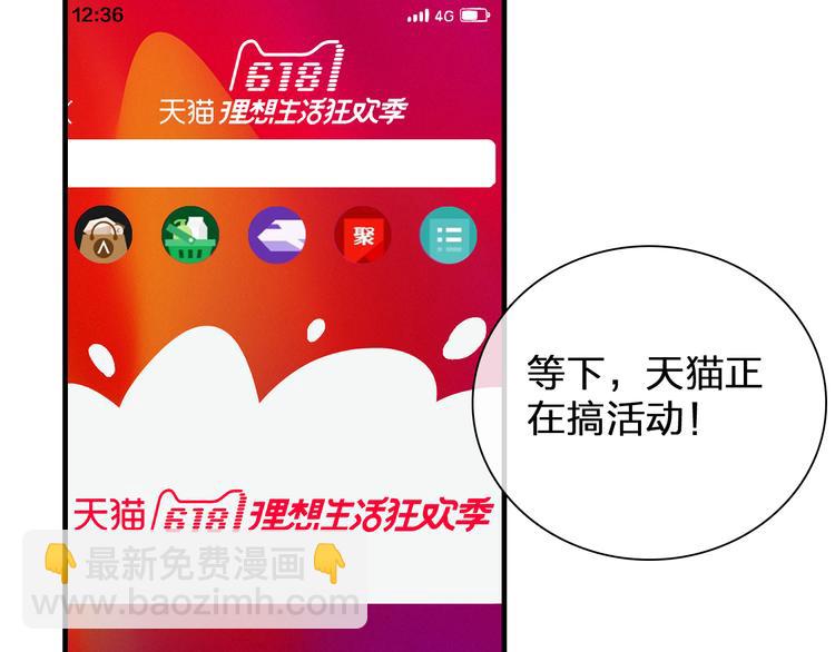 女巨人也要談戀愛 - 番外篇 不留遺憾 - 4