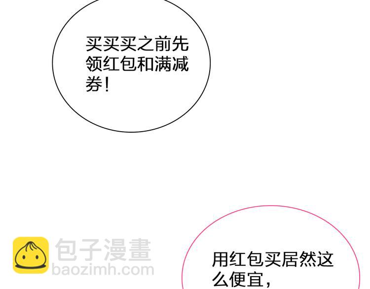 女巨人也要談戀愛 - 番外篇 不留遺憾 - 6