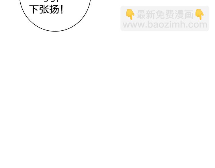 女巨人也要談戀愛 - 番外篇 不留遺憾 - 2