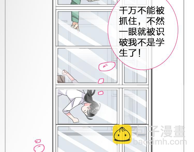 女巨人也要談戀愛 - 番外篇 不留遺憾 - 3