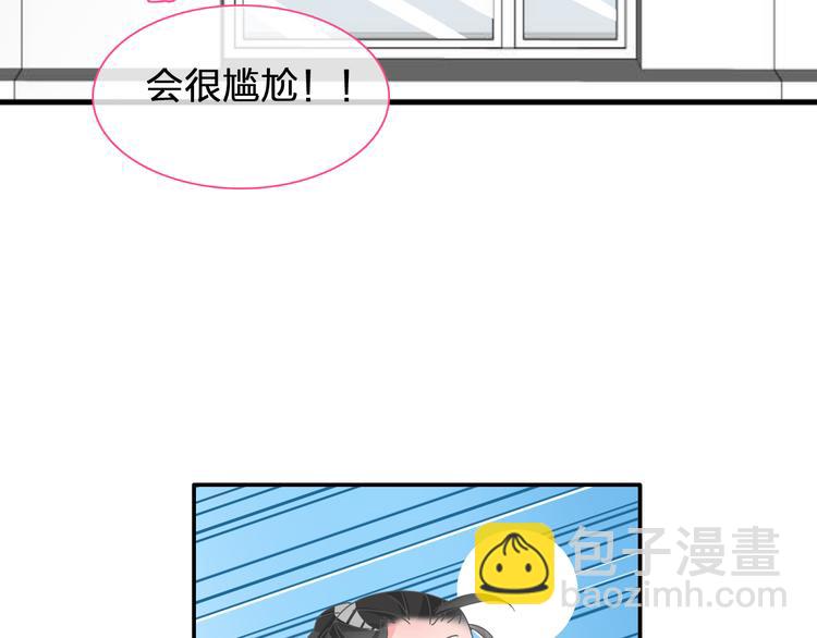 女巨人也要談戀愛 - 番外篇 不留遺憾 - 4