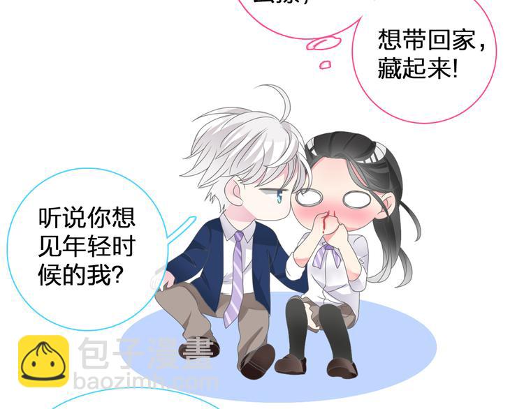 女巨人也要談戀愛 - 番外篇 不留遺憾 - 3