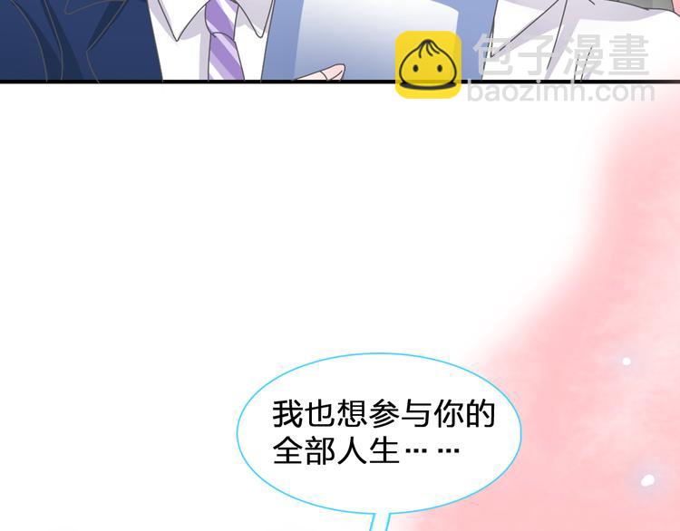 女巨人也要談戀愛 - 番外篇 不留遺憾 - 3