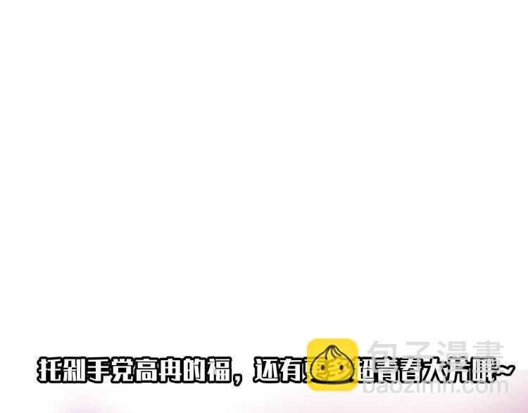 女巨人也要談戀愛 - 番外篇 不留遺憾 - 6