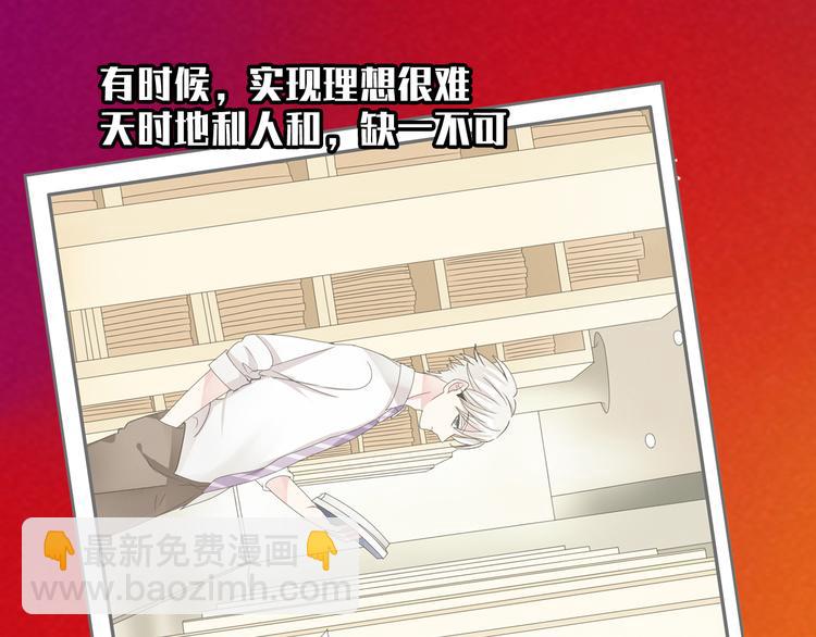 女巨人也要談戀愛 - 番外篇 不留遺憾 - 2