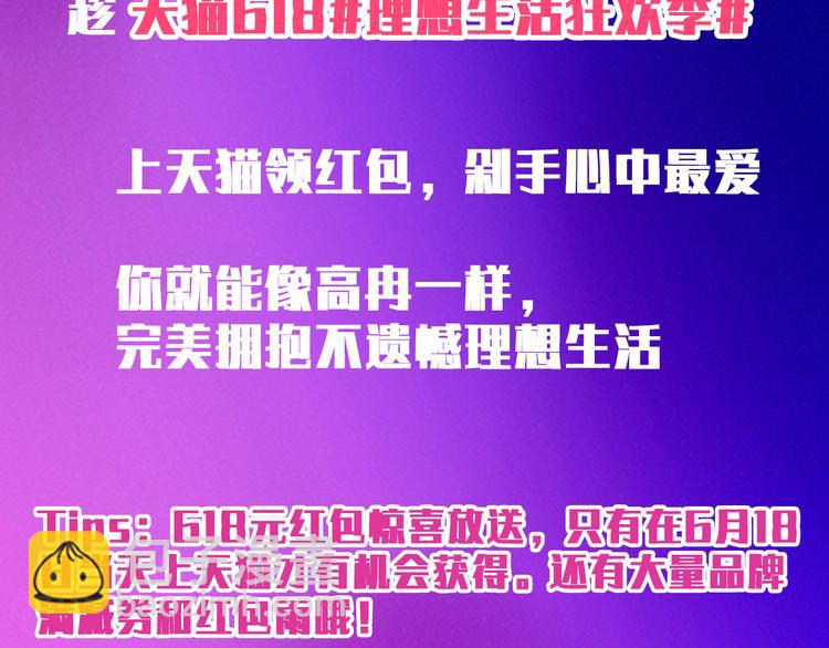 女巨人也要談戀愛 - 番外篇 不留遺憾 - 5