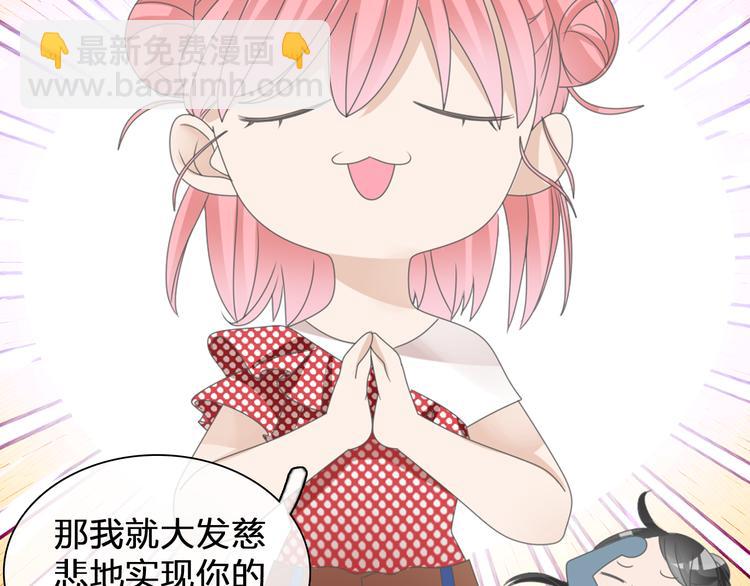 女巨人也要談戀愛 - 番外篇 不留遺憾 - 6