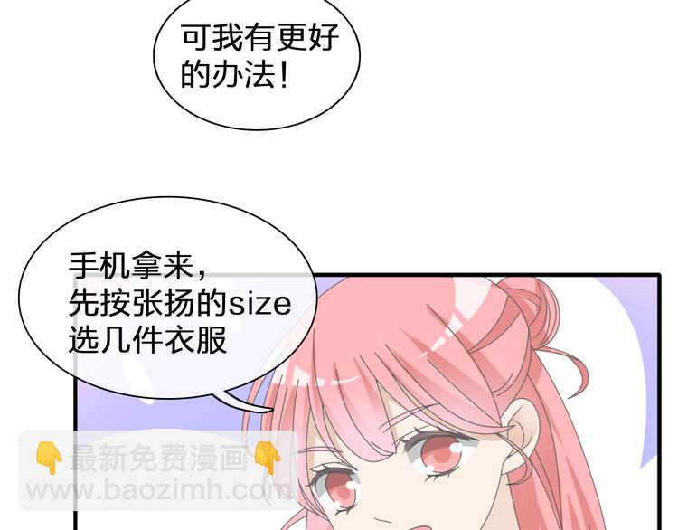 女巨人也要談戀愛 - 番外篇 不留遺憾 - 2