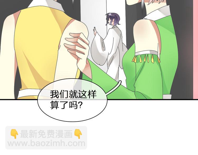 女巨人也要談戀愛 - 第104話 我做到了！(1/2) - 1